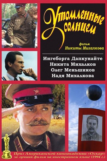 Poster Die Sonne, die uns täuscht