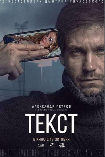 Poster Text