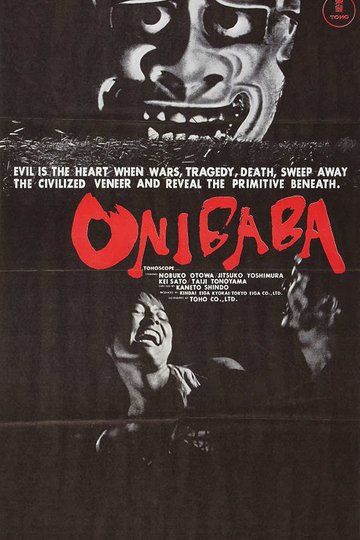 Poster Onibaba - Die Töterinnen
