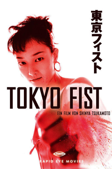 Poster Tokyo Fist