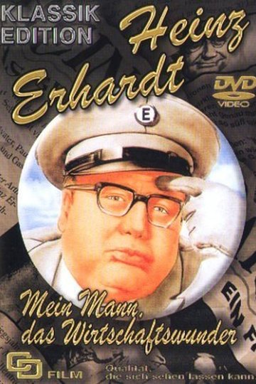 Poster Mein Mann, das Wirtschaftswunder
