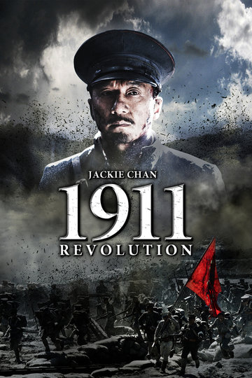 Poster 1911: Revolution