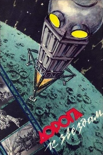 Poster Blazing a Trail to the Stars