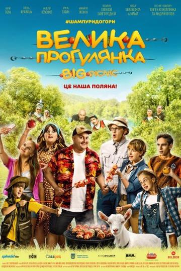 Big Picnic Poster Big Picnic