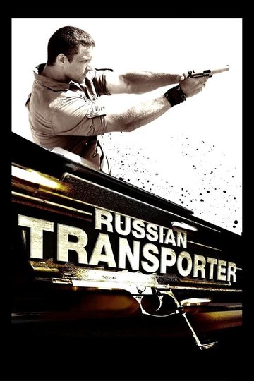 Poster Nepobedimyy