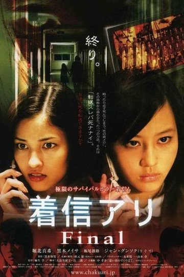 Poster The Call 3 - Final
