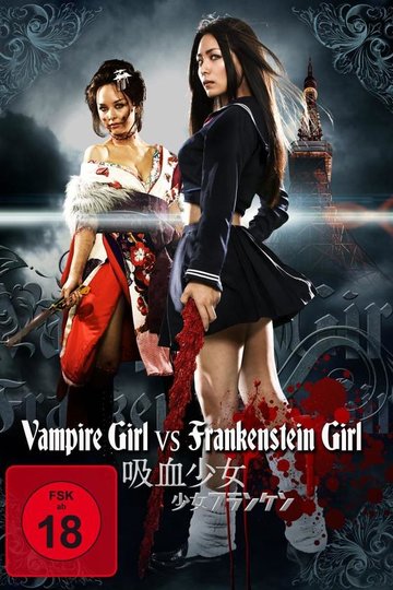 Poster Kyûketsu Shôjo tai Shôjo Furanken