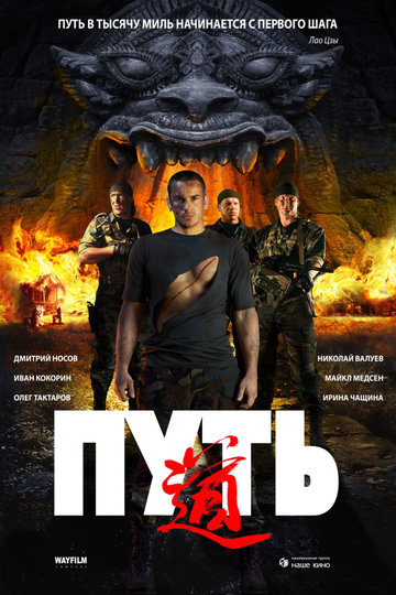 Poster Put
