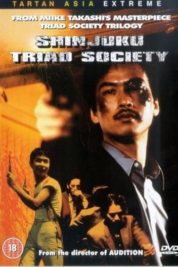 Poster Shinjuku kuroshakai: Chaina mafia sensô