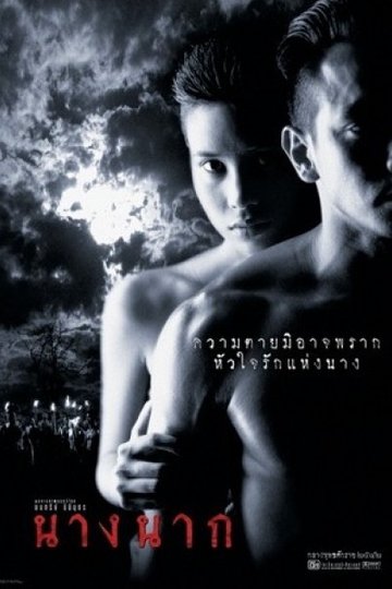 Poster Nang Nak