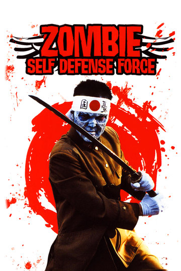 Poster Zonbi jieitai