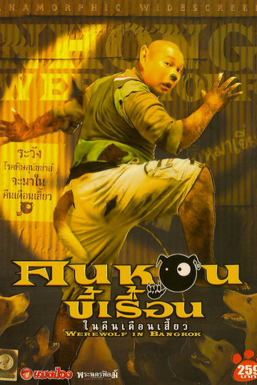 Poster Werewolf in Bangkok