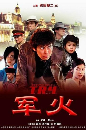T.R.Y.