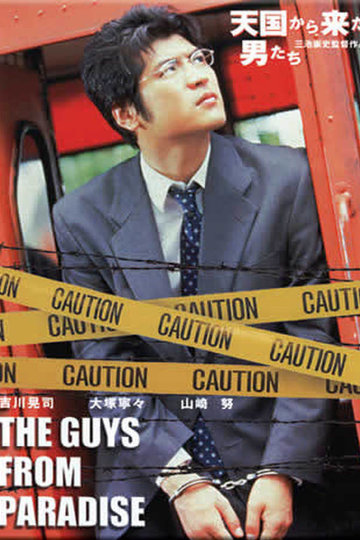 Poster Tengoku kara kita otoko-tachi