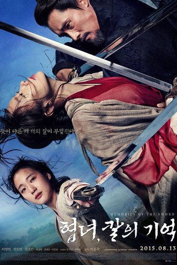 Poster Hyeomnyeo: Kar-ui gi-eok