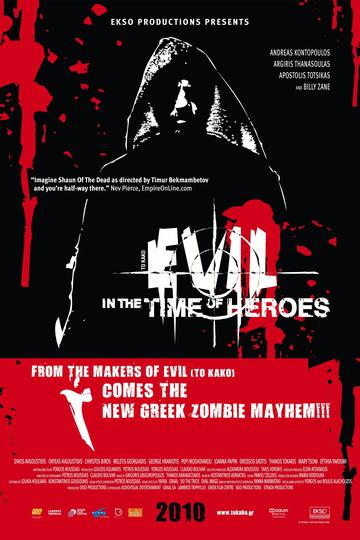 Poster To kako - stin epohi ton iroon