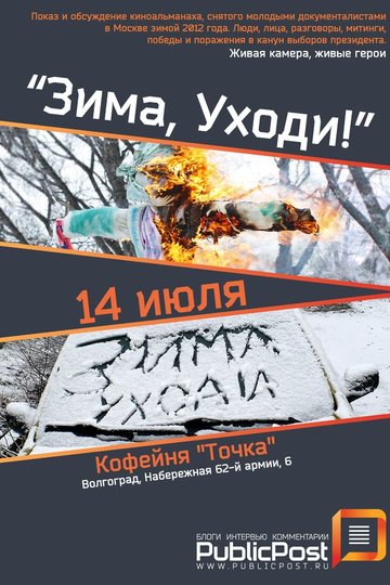 Poster WInter, Go Away!
