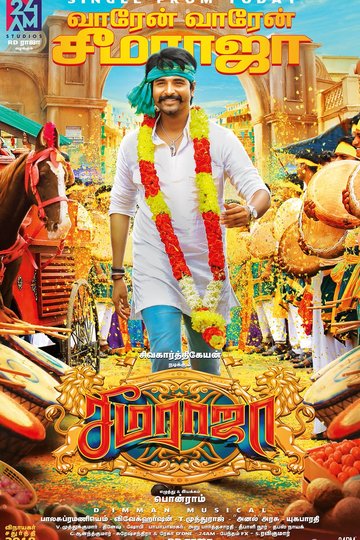 Poster Seema Raja