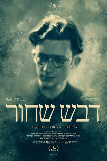 Poster Schwarzer Honig