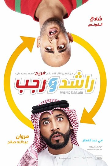 Rashid & Rajab Poster Rashid & Rajab