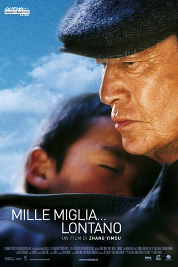 Poster Qian li zou dan qi