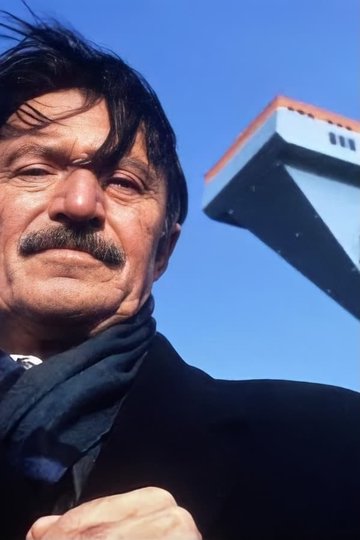 Mein Vater, der Gastarbeiter Poster Mein Vater, der Gastarbeiter