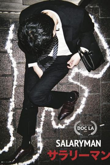 Poster Salaryman