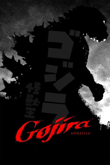 Godzilla Poster Godzilla