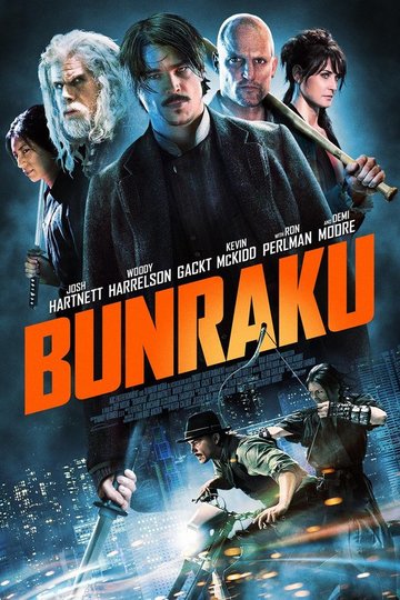 Poster Bunraku