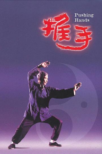 Poster Pushing Hands
