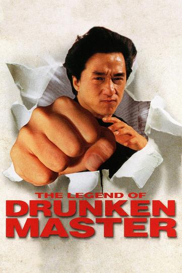 Poster The Legend of Drunken Master
